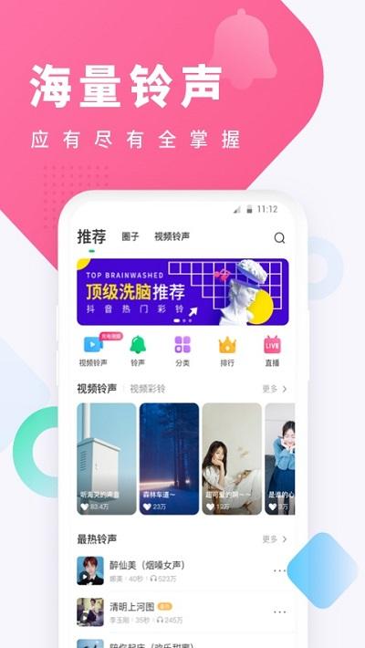 酷狗铃声app最新版下载,酷狗铃声,铃声app,彩铃app