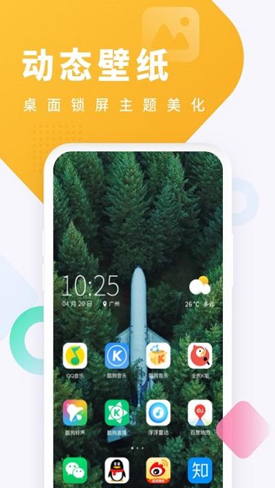 酷狗铃声app最新版下载,酷狗铃声,铃声app,彩铃app