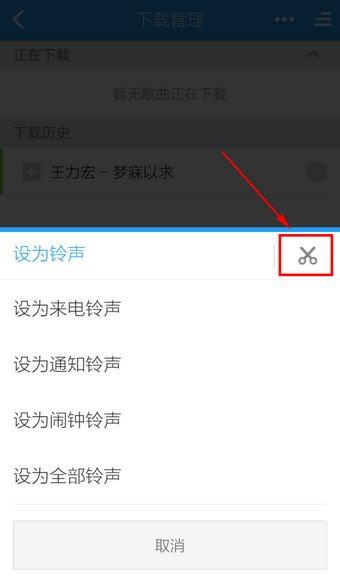 酷狗铃声app最新版下载,酷狗铃声,铃声app,彩铃app