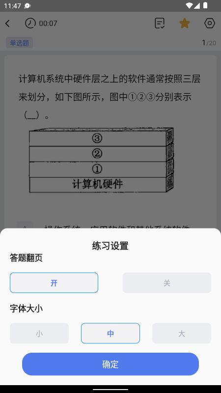 芝士架构最新版下载,芝士架构,架构学习app