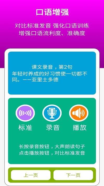 高中英语必修第一册app下载,高中英语必修第一册,高中app,英语app