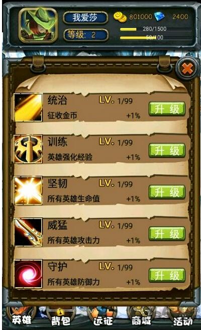 全民骑士大战内购破解版下载,全民骑士大战,卡牌游戏,冒险游戏