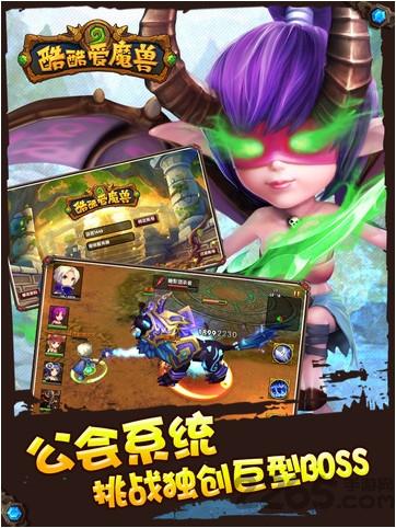 酷酷爱魔兽离线内购破解版下载,酷酷爱魔兽,魔兽游戏,策略游戏,动作游戏