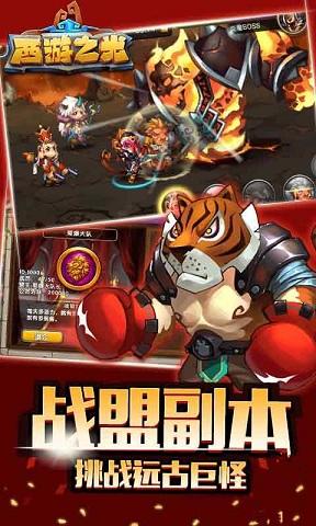 西游之光手机版下载,西游之光,卡牌手游,动作游戏