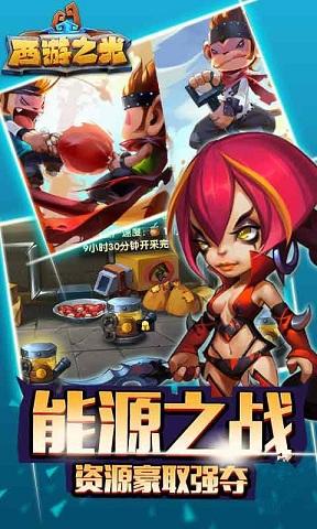 西游之光手机版下载,西游之光,卡牌手游,动作游戏