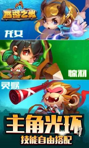 西游之光手机版下载,西游之光,卡牌手游,动作游戏