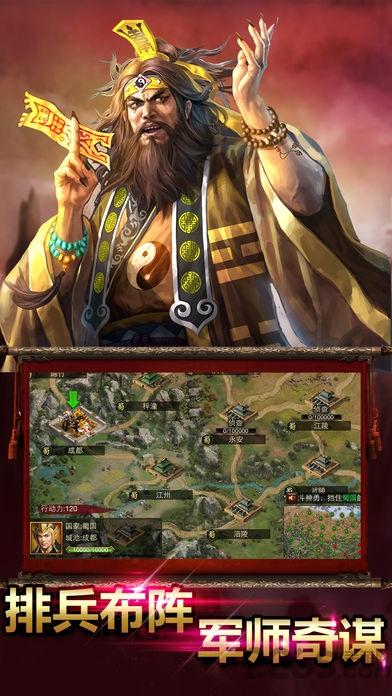 三国军师联盟手游(暂未上线),三国军师联盟,三国手游,策略手游