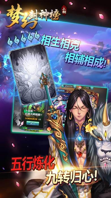 梦幻封神榜手游下载,梦幻封神榜,卡牌手游,动作手游,对战手游