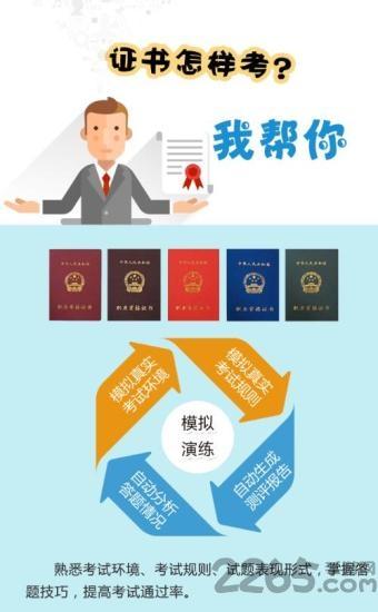 鉴定宝app下载,鉴定宝,鉴定app,备考app