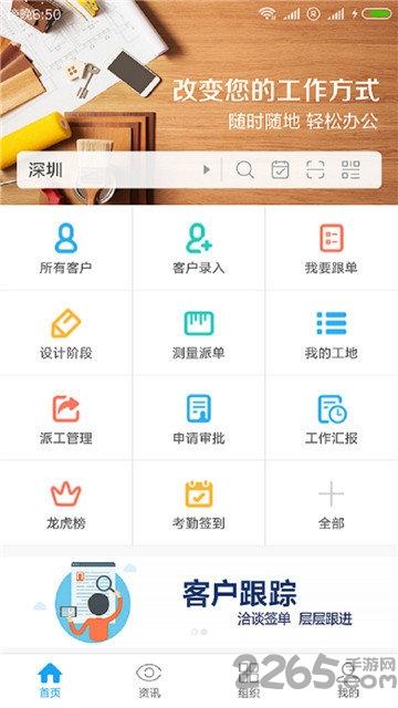 91去办公app下载,91去办公,办公app,装修管理app