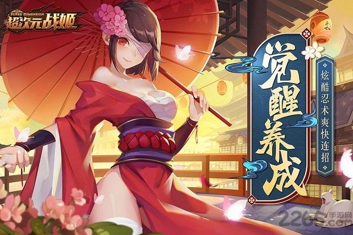 九游超次元战姬手游下载,超次元战姬,二次元手游,九游手游