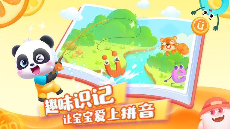 宝宝巴士拼音app下载,宝宝巴士拼音,拼音app,汉字app