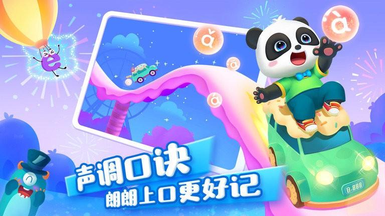 宝宝巴士拼音app下载,宝宝巴士拼音,拼音app,汉字app