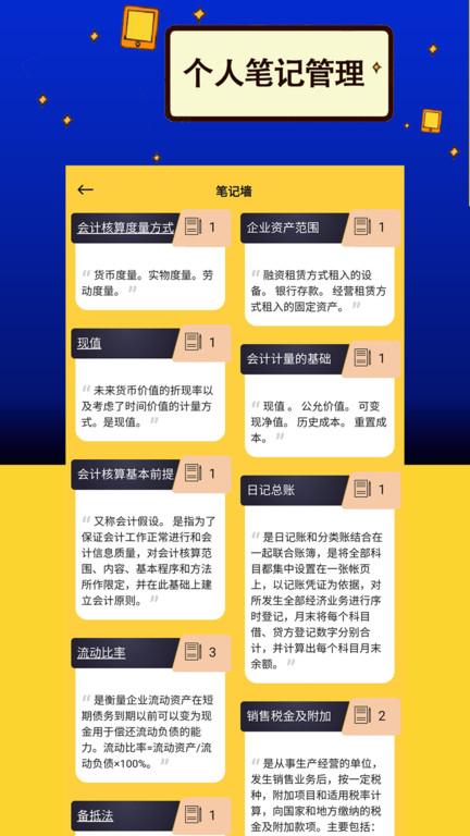 力上自考app下载,力上自考,自考app,辅导app
