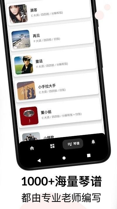 尤克里里手机版下载,尤克里里,乐器app,学习app