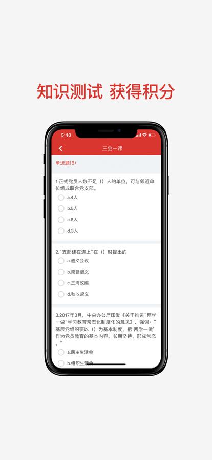 兵团干部网院手机版下载,兵团干部网院,干部学院app,培训学习app
