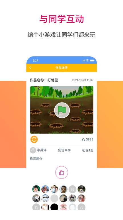 蜜蜂编程软件官方版下载,蜜蜂编程,编程app,启蒙app