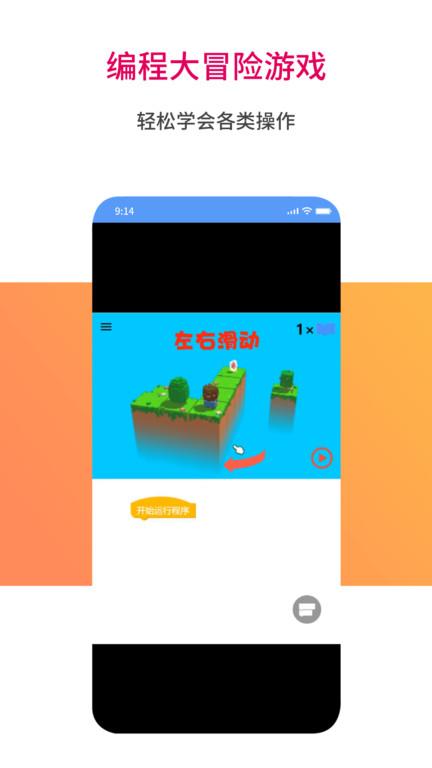 蜜蜂编程软件官方版下载,蜜蜂编程,编程app,启蒙app