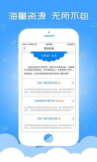 火知眼在线官方版下载,火知眼在线,消防app,安全app