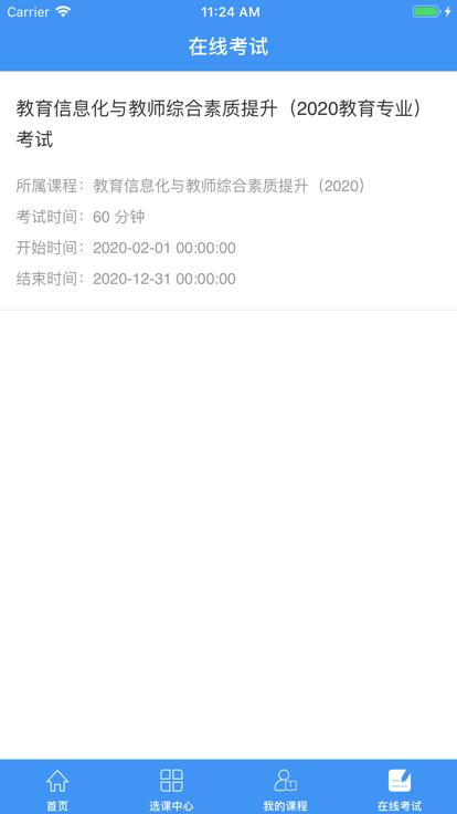 周口专技app官方版下载,周口专技,继续教育app,周口app