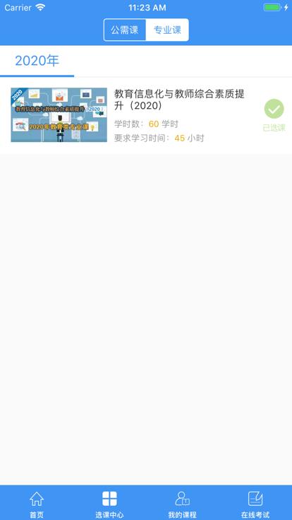 周口专技app官方版下载,周口专技,继续教育app,周口app