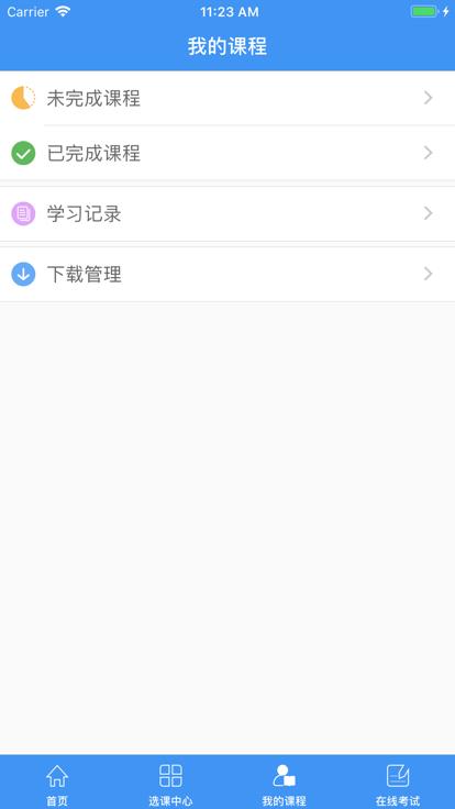 周口专技app官方版下载,周口专技,继续教育app,周口app