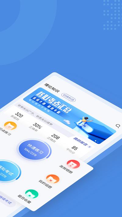 口腔修复体制作工考试app下载,口腔修复体制作工考试,题库app,口腔app