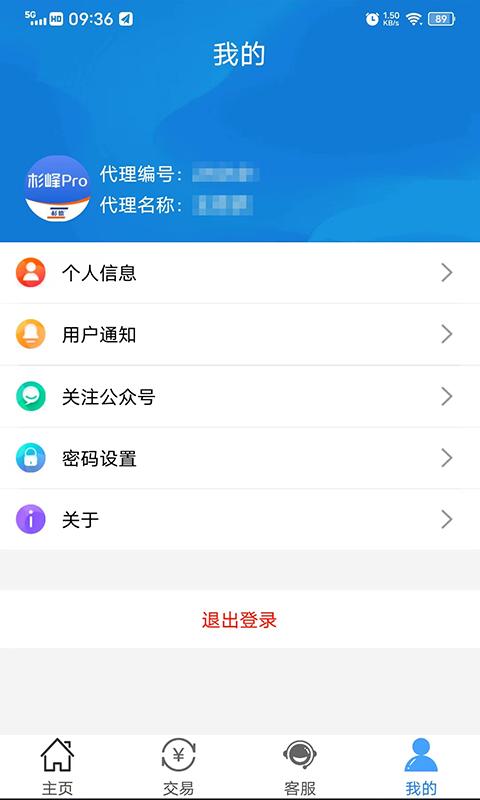 杉峰pro商务版最新版下载,杉峰pro,办公app