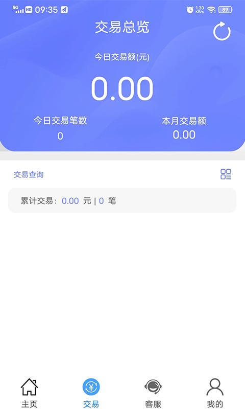 杉峰pro商务版最新版下载,杉峰pro,办公app