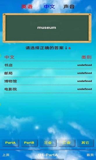 pep六年级英语上册点读软件下载,pep六年级英语上册,英语app,学习app