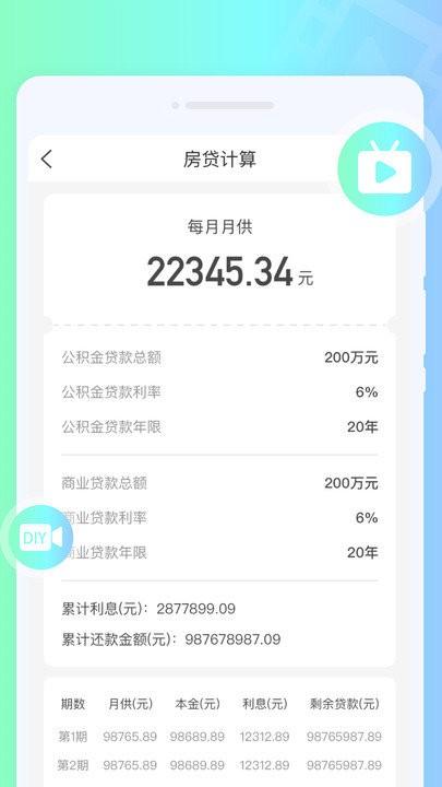 摇摆来电秀app下载,摇摆来电秀,来电秀app