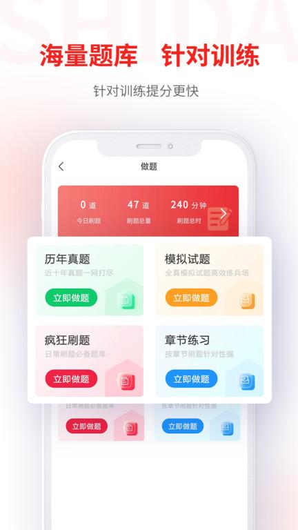师大网校专升本手机版下载,师大网校,专升本app,教学app