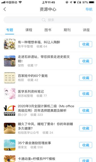 学在西电app最新版下载,学在西电,校园app,学校app