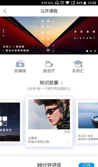 学在西电app最新版下载,学在西电,校园app,学校app