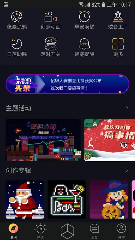 点音智能音箱软件官方版下载,点音,音箱app,智能app