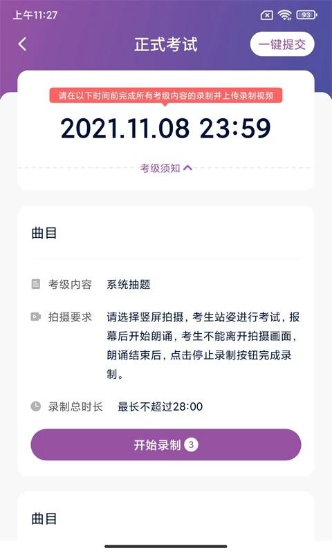 川音艺术考级app下载,川音艺术考级,川音app,艺术app