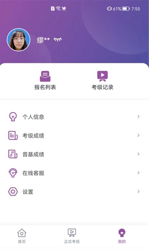 川音艺术考级app下载,川音艺术考级,川音app,艺术app