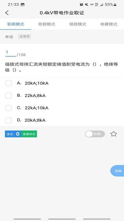 知了电力题库app下载,知了电力,题库app,电力app